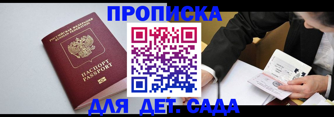 временная регистрация законно в Озёрах
