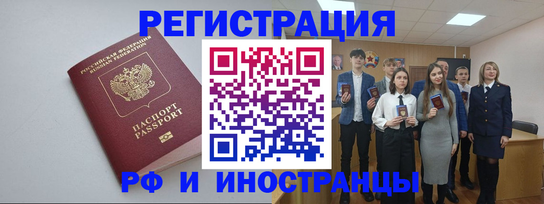 прописка штамп в Озёрах