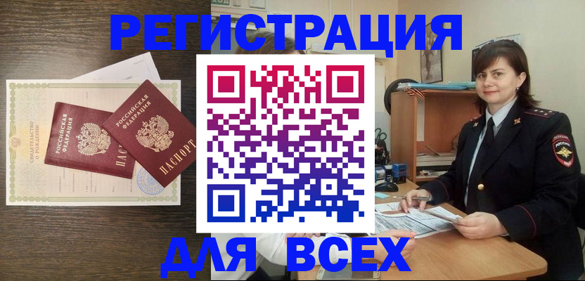прописка от собственника в Озёрах