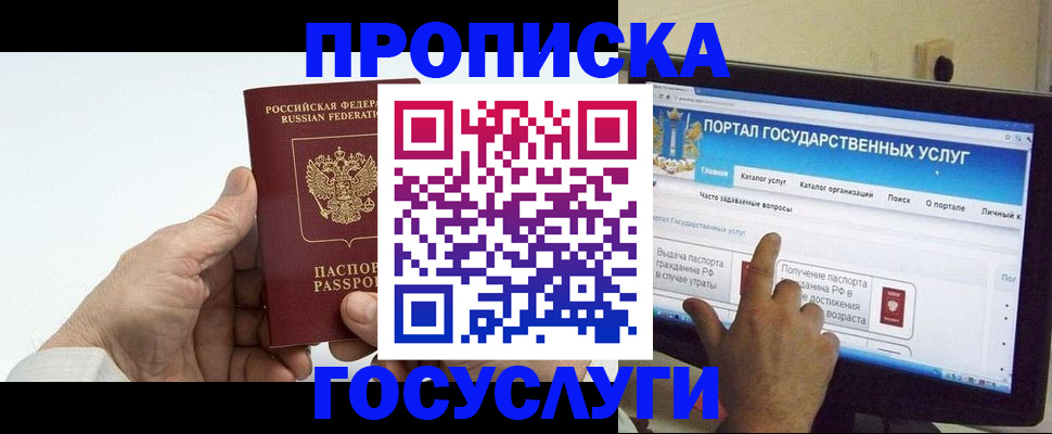 временная регистрация недорого в Озёрах