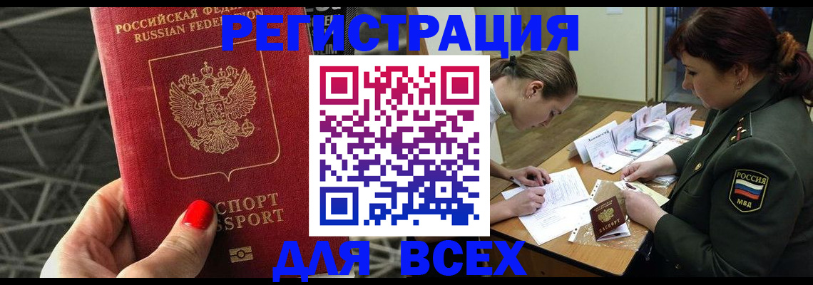 пропишу в квартире в Озёрах
